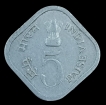 Calcutta Mint Five Paise Commemorative Coin of Save for Development of 1977.