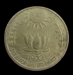 Calcutta Mint 20 Paise Commemorative Coin of Food For All of 1970.