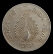 Hyderabad Mint 1 Rupee Commemorative Coin of Tourism Year of 1991.
