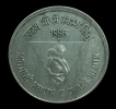 Bombay Mint Five Rupees Commemorative Coin of Mother’s Health is Child’s Health.