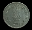 Bombay Mint Five Rupees Commemorative Coin of Mother’s Health is Child’s Health.
