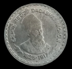 Hyderabad Mint 5 Rupees Commemorative Coin of Dadabhai Naoroji of 2002.