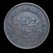 Mombasa 1 Pice Coin of 1888.