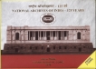2016-Proof Set-125 years National Archives of India-Set of 2 Coins- Mumbai Mint.