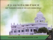 2019-Proof Set-550th Parkash Purab of Sri Guru Nanak Dev ji-1 Coin-Calcutta Mint