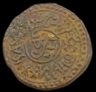 Mysore State Copper 25 Cash Coin of Regent Dewan Purnaiya.