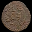 Copper 25 Cash Coin of Mysore State with Regent Dewan Purnaiya.