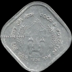 5 Paisa Food and Work For All 1976 Hyderabad Mint.