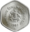 20 Paise World Food Day 1982 Hyderabad Mint.