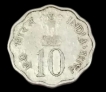 10 Paisa Save For Development 1977 Calcutta Mint.