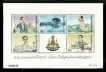 Thailand Sheet let of  5 Stamps, Golden jubilee of King, MNH