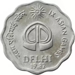 10 Paise IX Asian Games 1982 Hyderabad Mint.