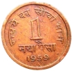 Republic India 1 Naya Paisa 1959 Calcutta Mint.
