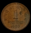 Republic India 1 Naya Paisa 1959 Hyderabad Mint.