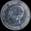 50 Paise Mahatma Gandhi 1969 Bombay Mint.