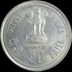 50 paise Indira Gandhi 1985 Bombay Mint UNC.