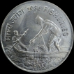 50 Paise Fisheries 1986 Bombay Mint UNC.
