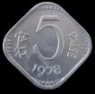Republic India 5 Paise 1978 Calcutta Mint UNC.