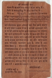 POSTCARD-RELATED-TO-JAIN-RELIGION-KHAMAT-KHANNA