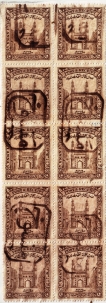 HYDERABAD-1A-POST-&-RECEIPT-BLOCK-OF-10-STAMPS-POSTMARK-URDU