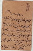 PATIALA-STATE-EAST-INDIA-1/4-ANNA-THE-ANNEXED-CARD