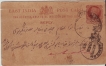 PATIALA-STATE-EAST-INDIA-1/4-REPLY-POST-CARD-CREASED-L-UPER