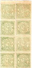 COCHIN-ANCHAL-1/2-PUTTEN-1902-03/THICK/T4/SG17/CAT-£-1.25/MN