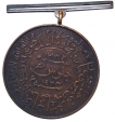 Bahawalpur State Sadiq Muhammad Khan V Bronze Installation Medal.