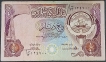 Quarter-Dinar-Bank-Note-of-Kuwait-of-1980-1991.