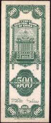 1947 Five Hundred Customs Gold Units Bank Note of China.