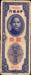 1948-Five-Thousand-Customs-Gold-Units-Bank-Note-of-China.