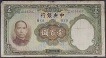 1936 One Hundred Yuan Bank Note of China.