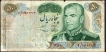 1971 Fifty Rials Bank Note of Iran.