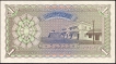 Rare Two Rufiyaa Bank Note of Maldives 1948-1960.
