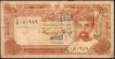 One Hundred Baisa Bank Note of Oman 1987-1994.