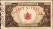 1945 Ten Thousand Lei Bank Note of Romania.