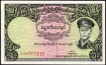 1958 One Kyat Bank Note of Myanmar.