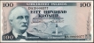 1961 One Hundred Kronur Bank Note of Iceland.