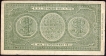 1944 One Lira Rare Bank Note of Italy.