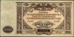1919 Ten Thousand Rubles Bank Note of Russia.
