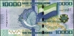 2010-Ten-Thousand-Leones-Bank-Note-of-Sierra-Leone.