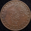 Copper 1/2 Pice of Sir Sadiq Muhammad Khan V(AD 1907-47) of 