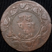 Copper Paisa of Ranjit Singh of Ratlam State Dated VS1945/18