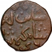 Copper 1/2 Gani of Ahmad Shah II of Bahamani Sultanate Type 