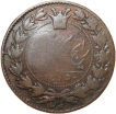 Bronze 50 Dinars of Iran Country (AH 1296) Rare