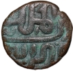 Copper Falus of Muhammad Shah I (AD 1435-1436) of Malwa Sultanate M16 Rare