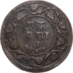 Copper Paisa of Ranjit Singh of Ratlam State Dated VS1947/1890 AD Hanuman Type