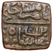 Copper 1/2 Falus of Nasir Shah(AD 1500-10) of Malwa Sultanate M144