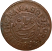 Copper Paisa of Muhammad Ismail(AD1865-95) of Jaora State KM 10 Scarce