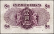 1936 One Dollar Bank Note of KG VI of Hongkon.
